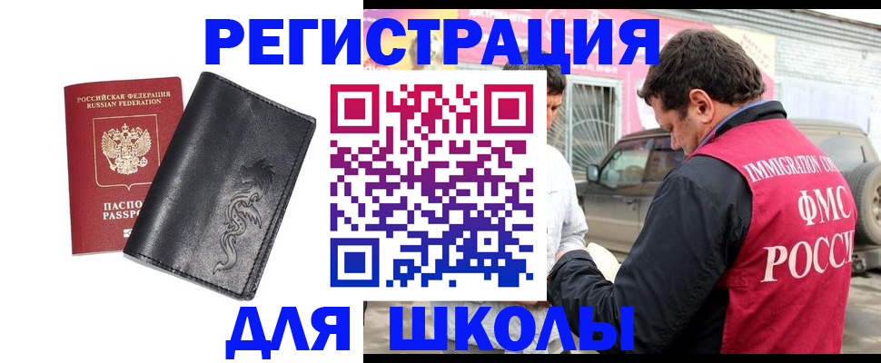 временная регистрация госуслуги в Узловой