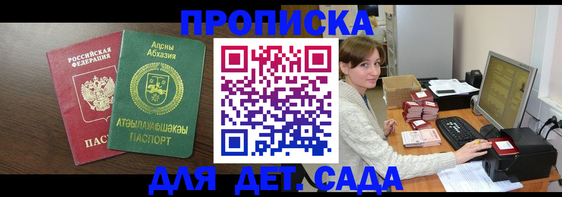 регистрация для дет. сада в Узловой