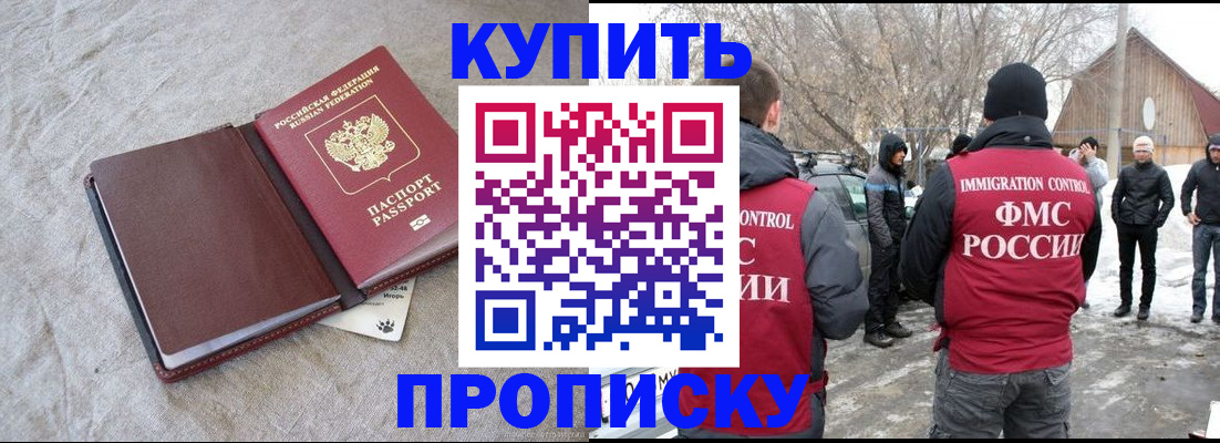 временная регистрация для школы в Узловой